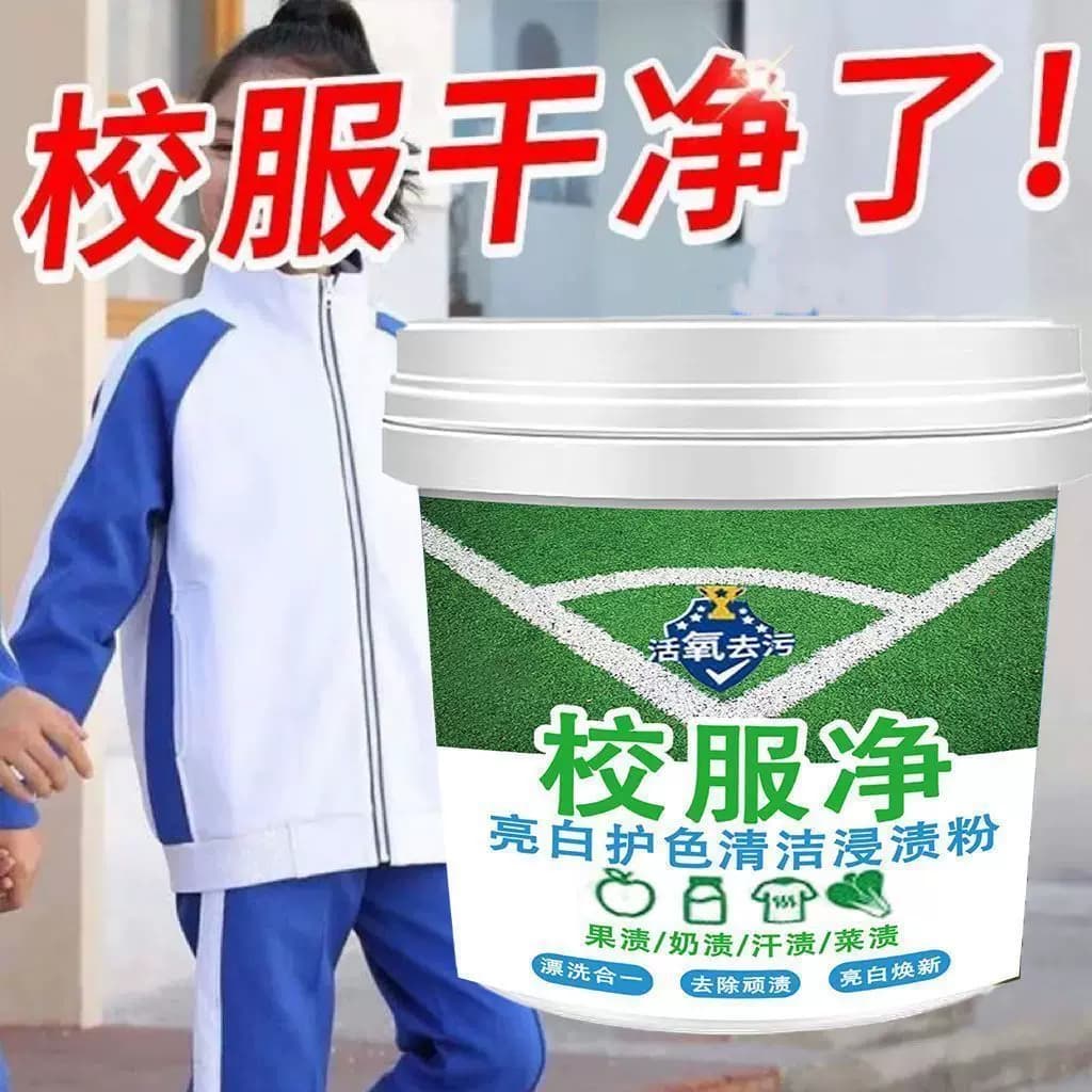 正品校服净洗衣粉学生衣物衣领活氧去污去黄桶装泡洗大桶去渍油渍 - 缩略图3