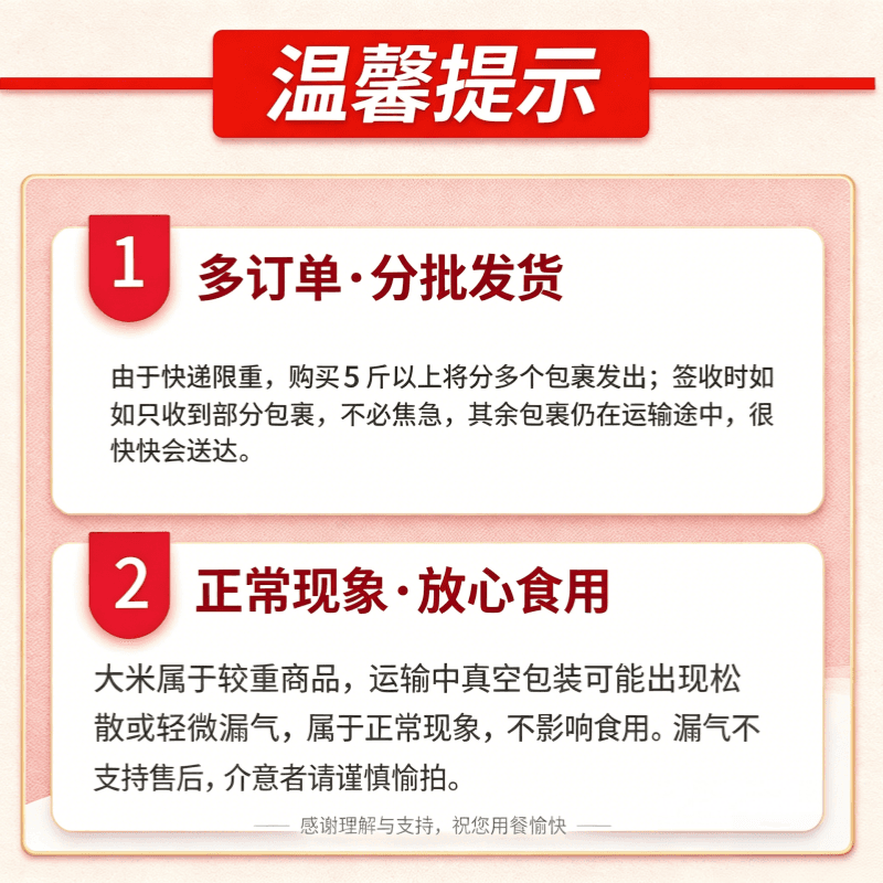 绿色食品认证万穗沃田黑土地新米5斤真空包装颗粒现磨优质米饭 - 缩略图2