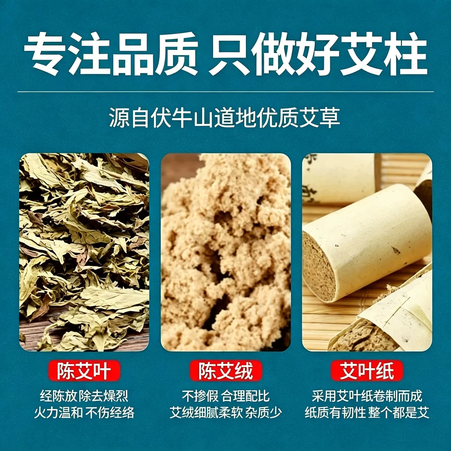 艾柱艾条陈年艾草叶艾灸柱纯艾正品艾灸棒艾绒柱艾灸盒随身灸家用 - 缩略图2