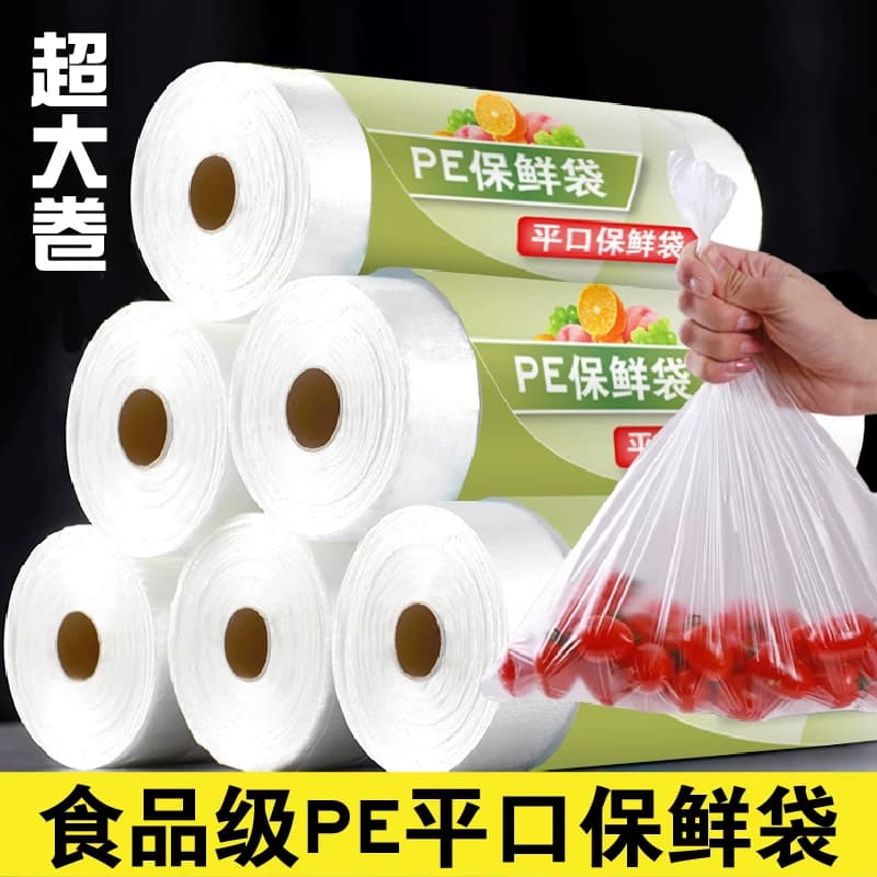 一次性平口食品保鲜袋家用食用食物密封冰箱冷藏点断式塑料薄膜袋 - 缩略图4