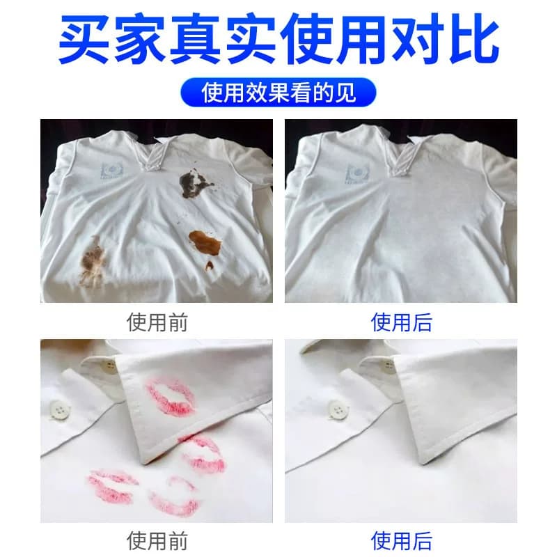活性酶衣物干洗剂去油渍污渍神器白衣服笔生物强力清洁免洗去油王 - 缩略图2