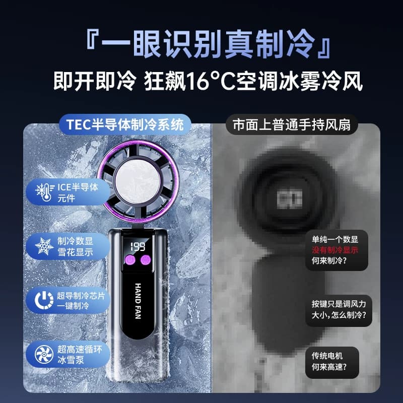【已接入米家APP】2026新款手持风扇超长续航随身小型迷你usb充电风扇便携式冰敷学生上课静音户外降温神器 - 缩略图3