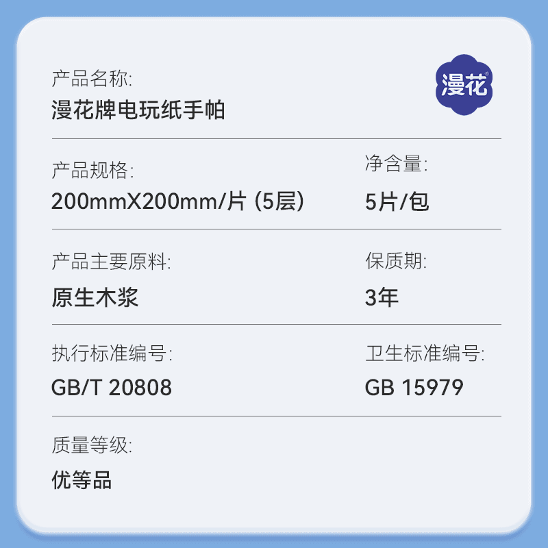 漫花手帕纸便携装随身装原生木浆面巾纸餐巾纸宿舍实惠装卫生纸巾 - 缩略图4