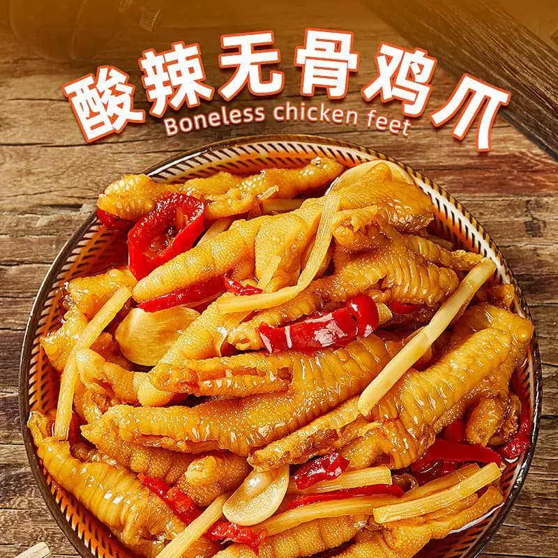 柠檬酸辣笋丝脱骨凤爪无骨鸡爪休闲零食≥50%固形物罐装内含汤汁 - 缩略图5