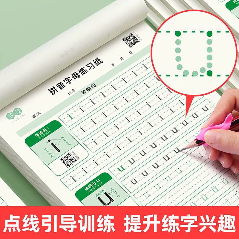 拼音控笔训练字帖幼儿园点阵数字描红本学前班大班中班幼小衔接笔控临摹一年级笔画笔顺练字本儿童初学者入门基础练习专项书写英文 - 缩略图2