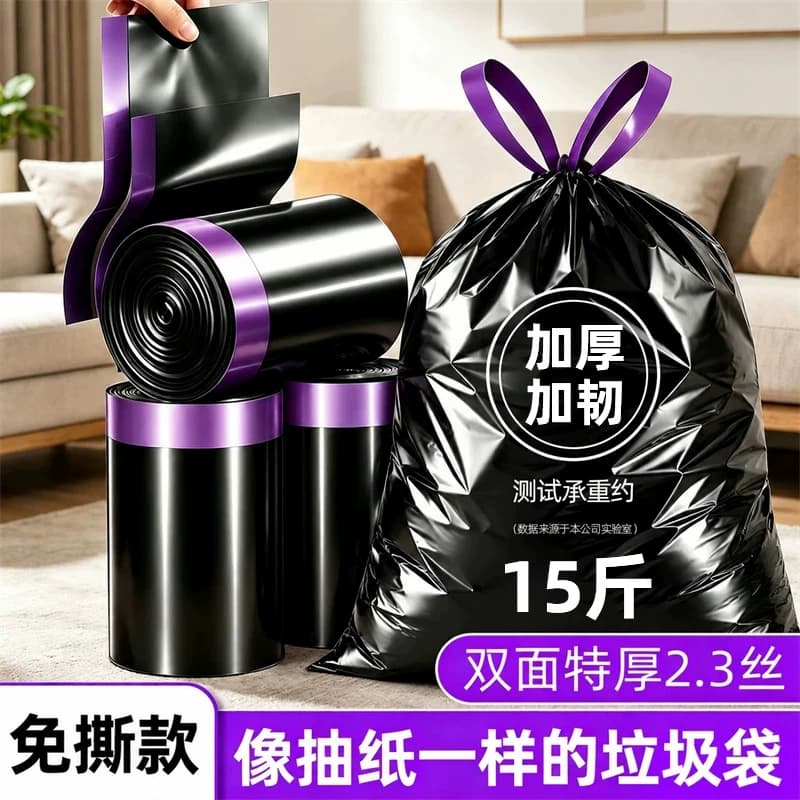 免撕抽绳垃圾袋加厚家用手提式超厚厨房专用实惠装小大塑料袋特厚 - 缩略图2