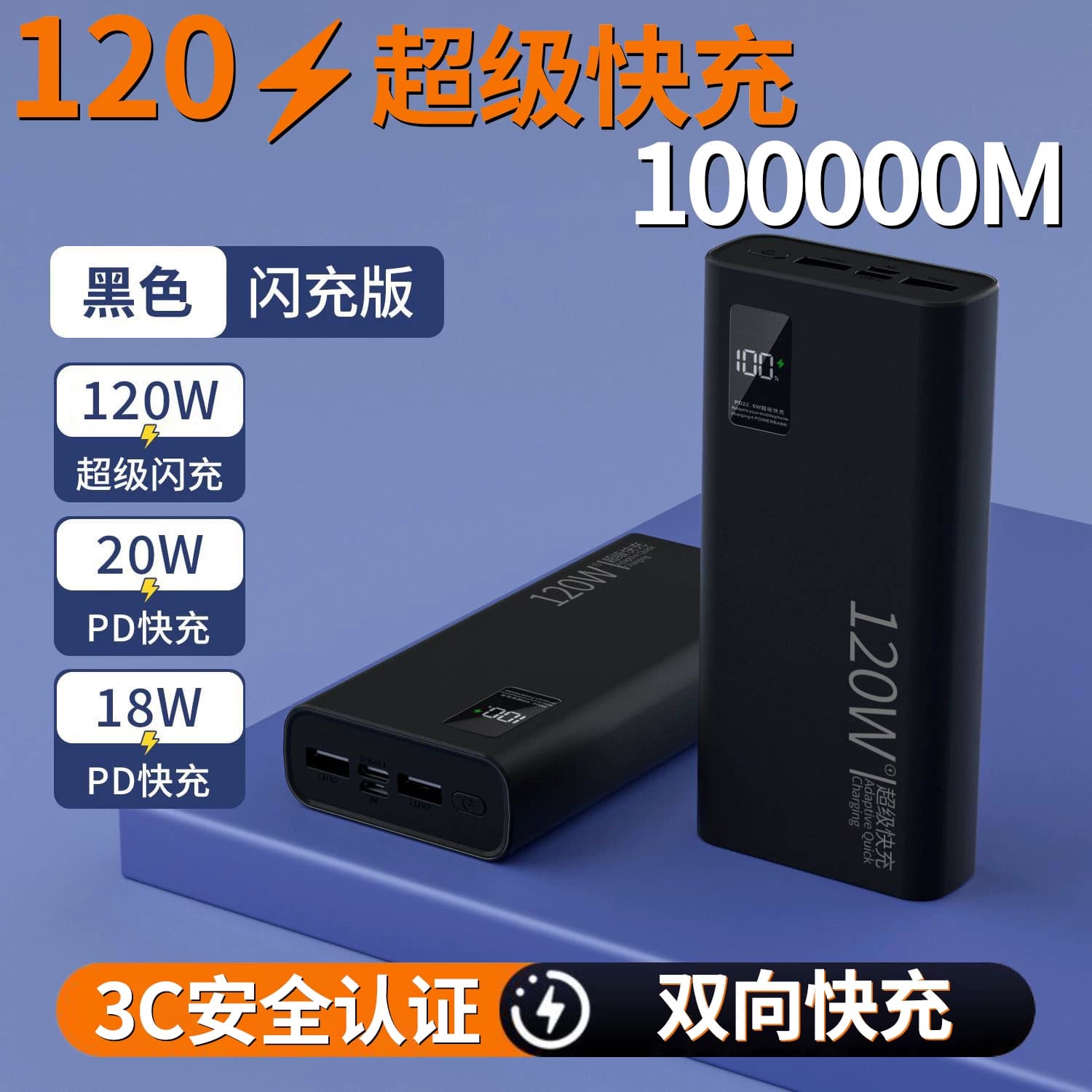 充电宝20000毫安新国标3C认证超级快充大容量超薄便携10000mAh手机移动电源适用华为vivoppo苹果PD20W高铁 - 缩略图2