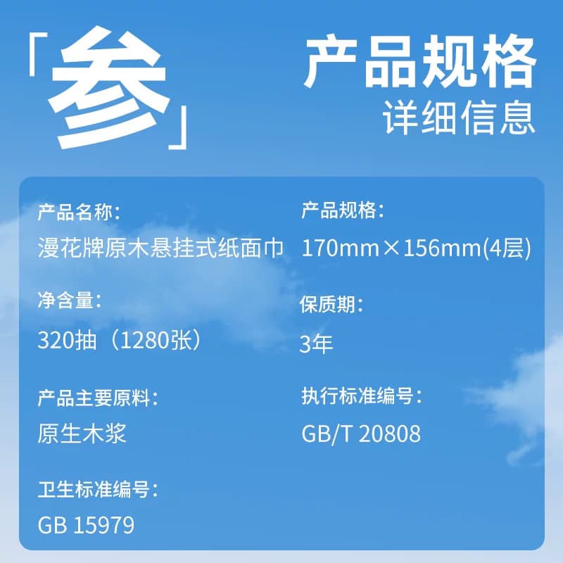 漫花大包悬挂式抽纸纸巾家用整箱实惠装餐巾抽纸厕纸囤货卫生纸巾 - 缩略图4