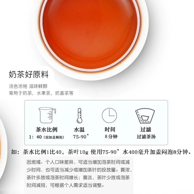锡兰红茶奶茶专用茶叶CTC红茶粉手打柠檬红茶叶蜜香高香茉莉花茶 - 缩略图2