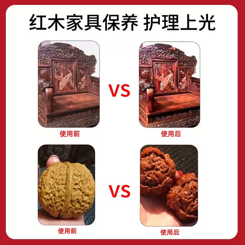 核桃油红木家具保养油木质文玩古物专用护理油防裂上光地板精油 - 缩略图3