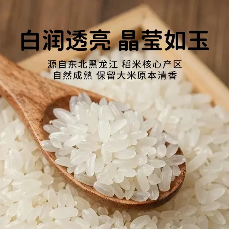 珍稻悠选当季东北五常大米5斤黑龙江大米真空包装产地煲仔饭煮粥 - 缩略图2