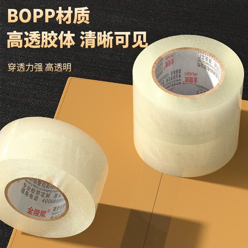 胶带透明大卷高粘大号宽胶带快递打包封箱带4.56cm封口厚胶布胶纸特价批发厂家直销高粘度封箱胶带家用源头 - 缩略图2