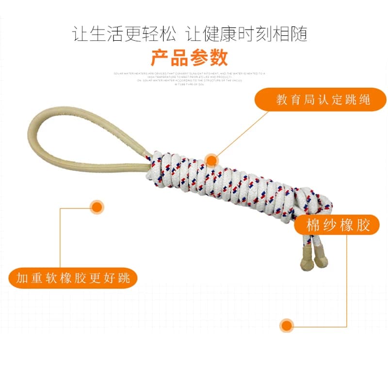 太仓小学生儿童跳绳体育考试比赛中考专用新8号6棉纱橡胶达标棉绳 - 缩略图2