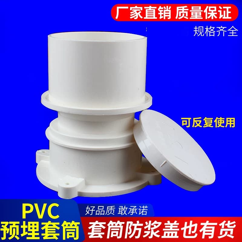 PVC止水节预埋套筒套管预埋件排水管110加厚塑料接头防水直接配件 - 缩略图4
