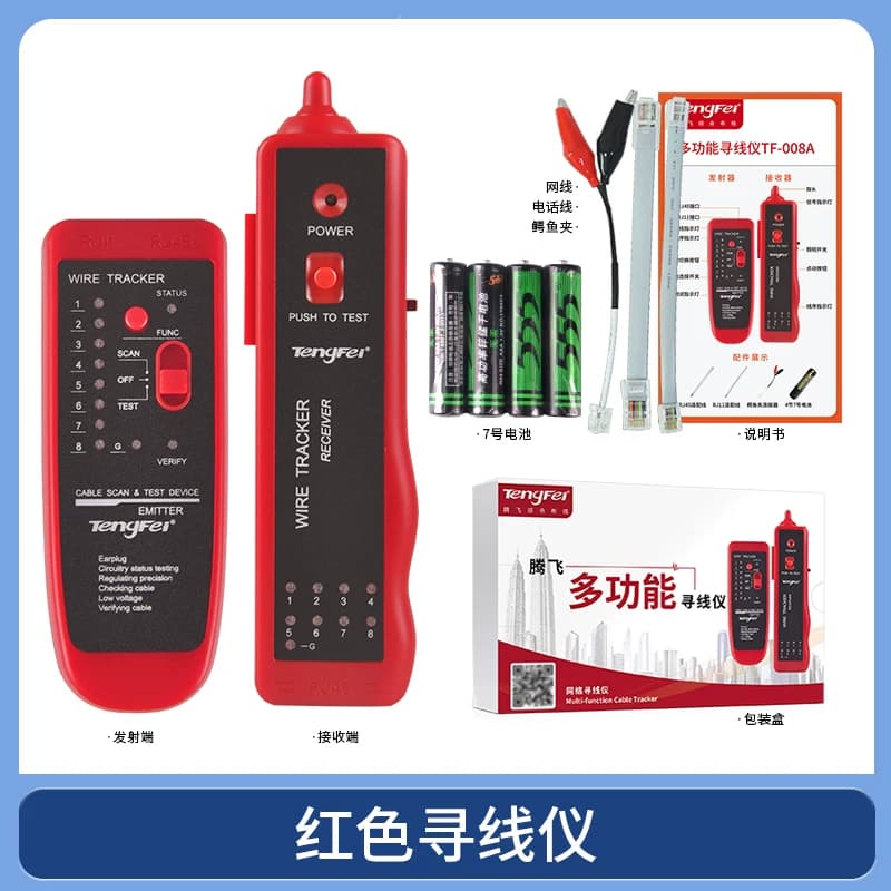 寻线仪POE网络测试仪网线检测器对线器抗干扰带电测线仪 巡线仪查线器寻线器多功能网络检测器线路测通断套装 - 缩略图2