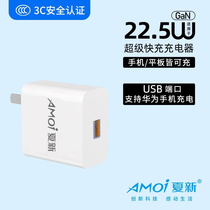 夏新充电器适用华为手机充电器头快充22.5W原mate70/60/50超级40pro套装插头p50数据线荣耀超级快闪充66W原装 - 缩略图3