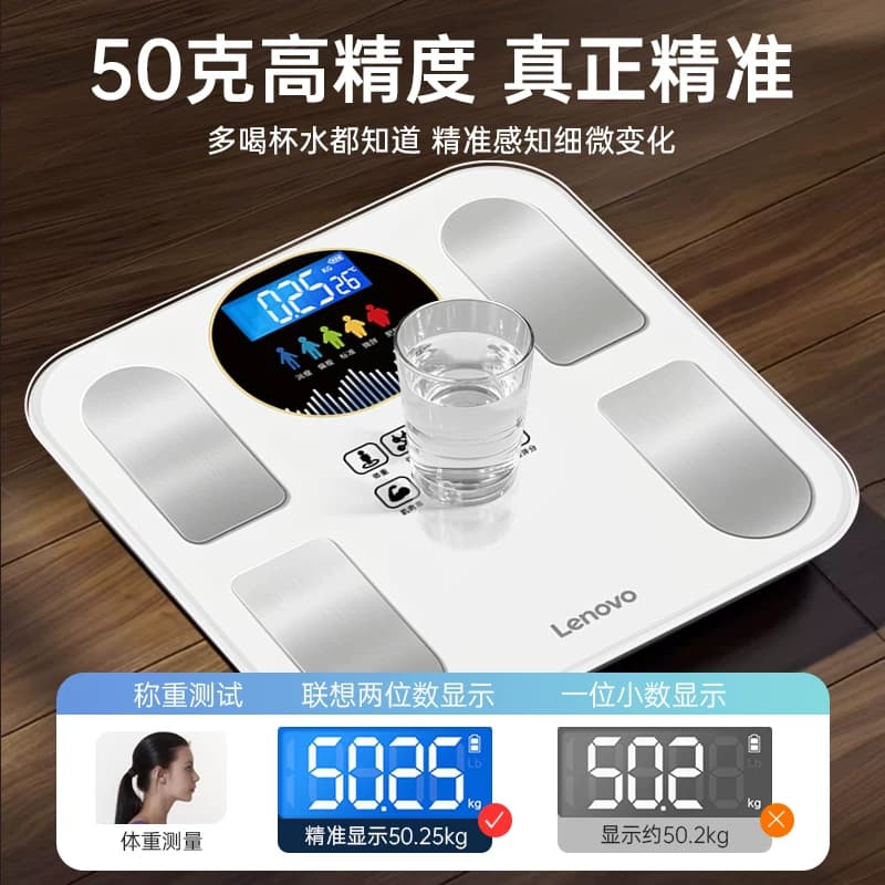 联想电子秤家用体重秤体脂秤智能精准减肥专用人体称体重2026新款 - 缩略图5