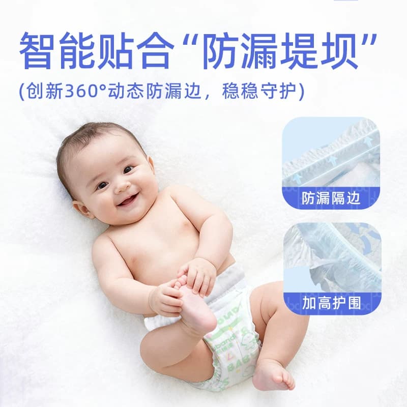 布班迪甄芯薄纸尿裤婴儿拉拉裤夏季超薄透气男女宝宝新生儿尿不湿 - 缩略图4
