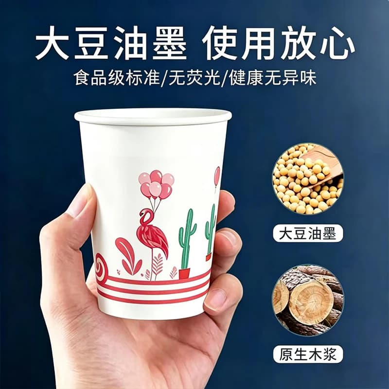 【厂家直销】卡通一次性纸杯杯子加厚特价批发家用办公室食品级纸 - 缩略图4