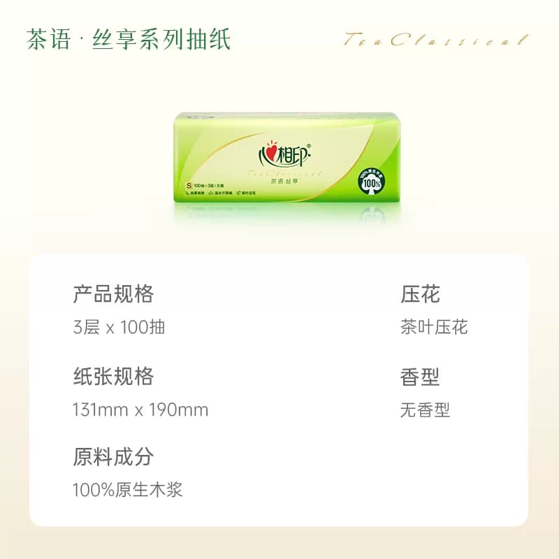 心相印抽纸3层整箱家用抽纸面巾纸餐巾纸批发囤货纸巾纸抽卫生纸 - 缩略图3