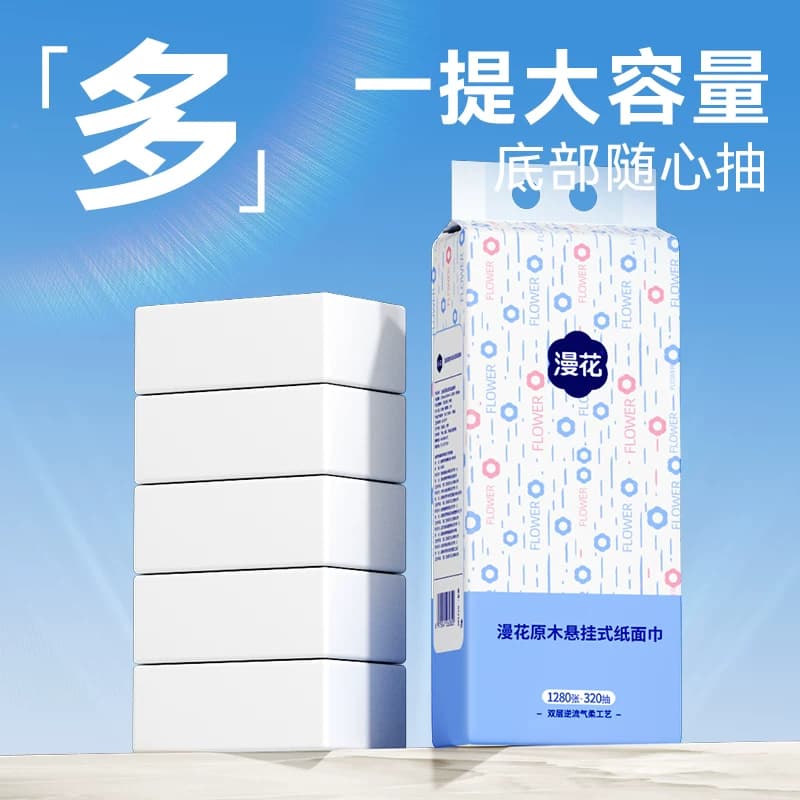 漫花悬挂式抽纸巾家用用卫生纸餐巾纸面巾学生实惠装加厚纸抽整箱 - 缩略图2