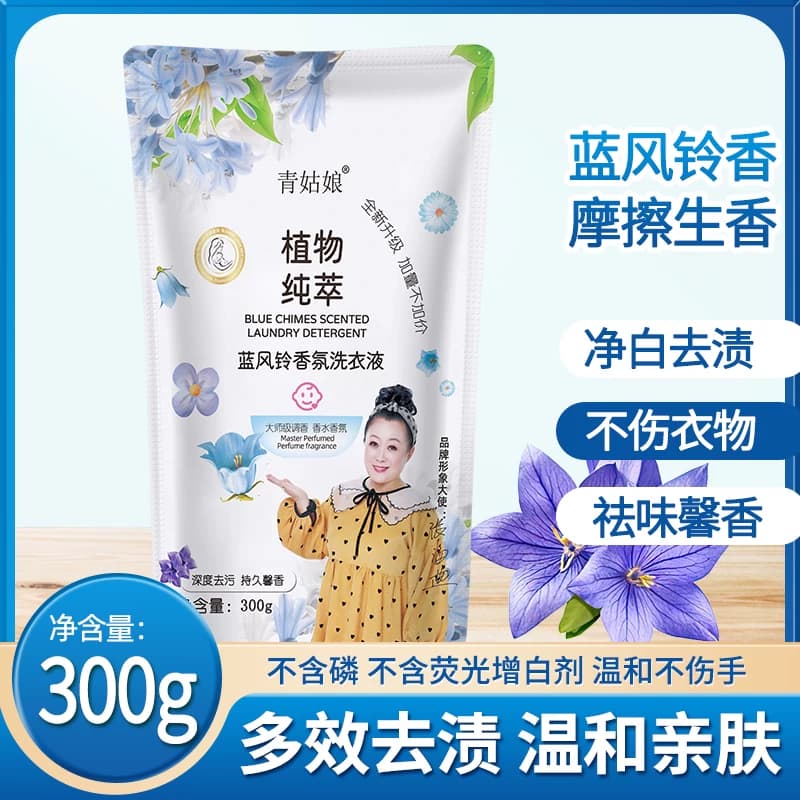 洗衣液持久留香合一蓝风铃香氛柔顺护色大容量大师母婴馨香护理 - 缩略图5