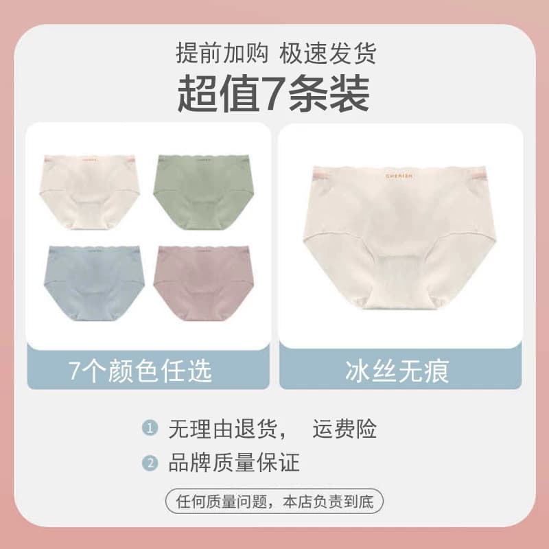 无痕内裤女士冰丝短裤纯棉中腰短裤头女夏季抗菌提臀底档甄选神器 - 缩略图2