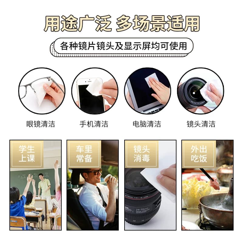 防雾便携擦眼镜纸湿巾眼镜布一次性手机屏幕清洁布眼镜清洁纸擦拭 - 缩略图3