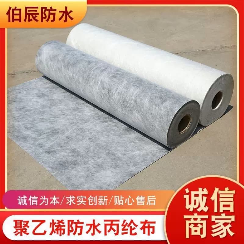 丙纶防水卷材聚乙烯高分子丙纶布屋顶专用补漏卫生间地面防潮材料 - 缩略图2
