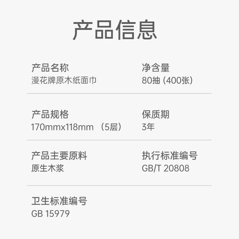 漫花原生木浆抽纸整箱批餐巾纸家用实惠装卫生纸面巾纸擦手用纸巾 - 缩略图4