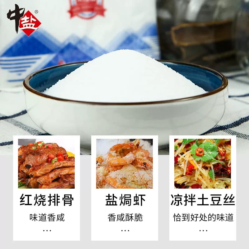 中盐未加碘精制食用盐新鲜日期400g/袋家庭调料无碘井矿健康盐巴 - 缩略图2