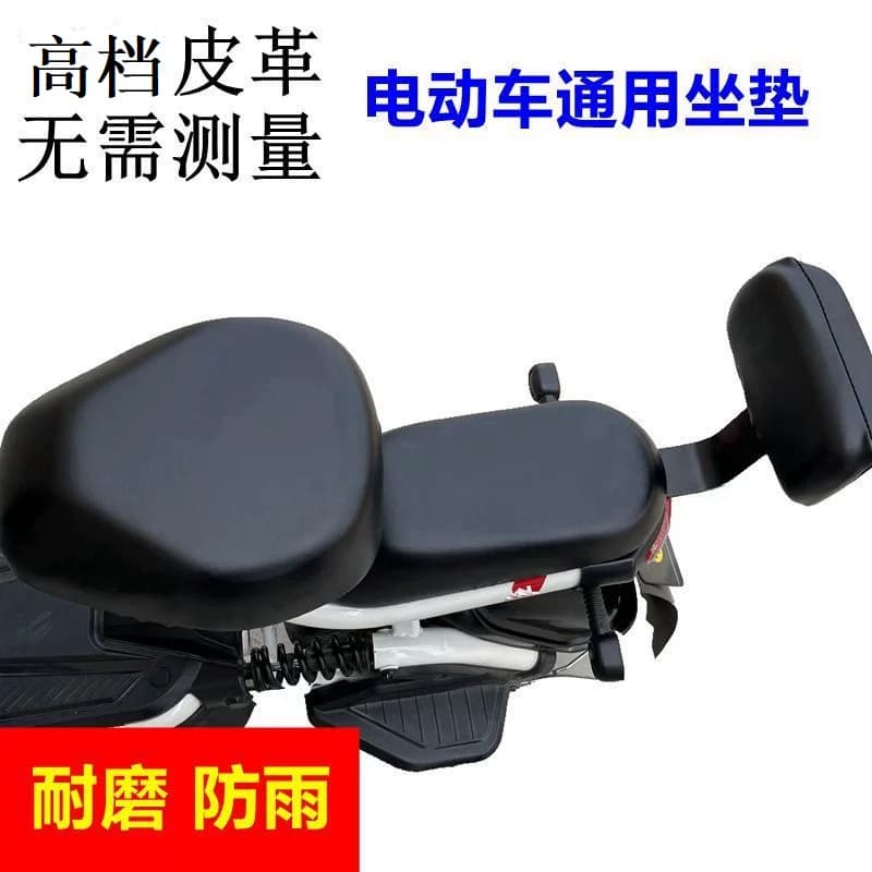 电动车座套通用座垫套电瓶车座垫电动自行车防水防晒隔热透气后座 - 缩略图3