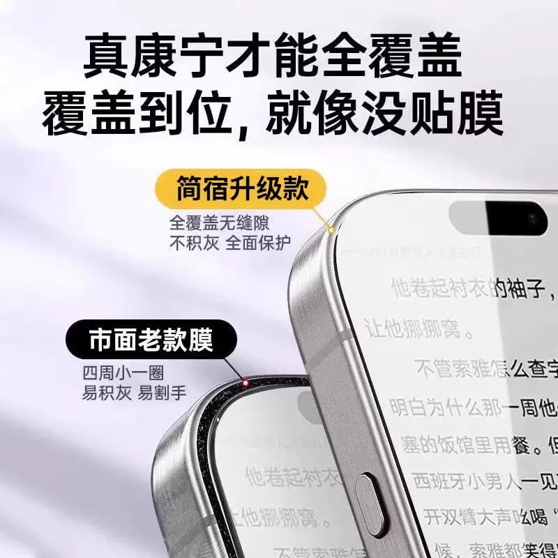 zpv适用苹果17promax钢化膜iPhone16/15手机膜13pro贴膜14Plus新款12全屏11防窥PM听筒防尘por防摔反射护眼 - 缩略图4