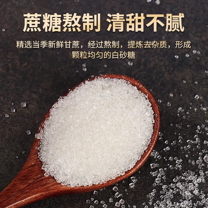 云南白砂糖一级甘蔗糖细绵白糖家用5斤罐装批发食用优质烘焙储存 - 缩略图2