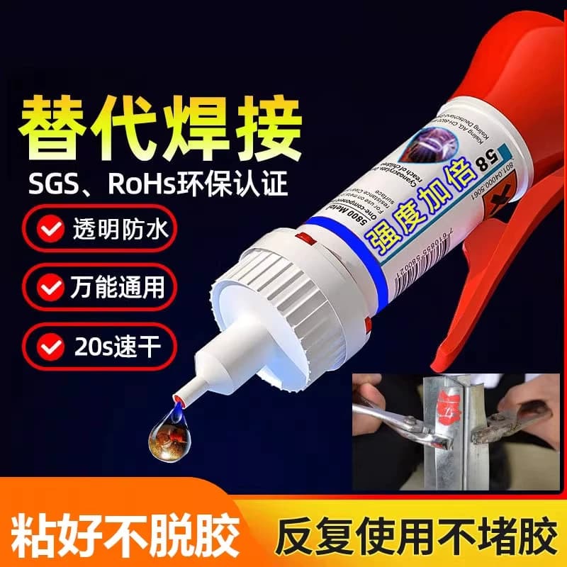 油性原胶胶水强力粘强力胶多功能粘得牢塑料金属焊接502专用鞋胶 - 缩略图2