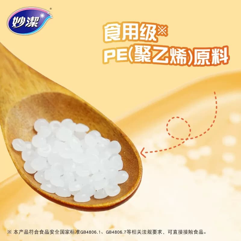 妙洁保鲜袋背心式食品级家用特大号手提式加厚冰箱食品专用袋冷冻 - 缩略图3
