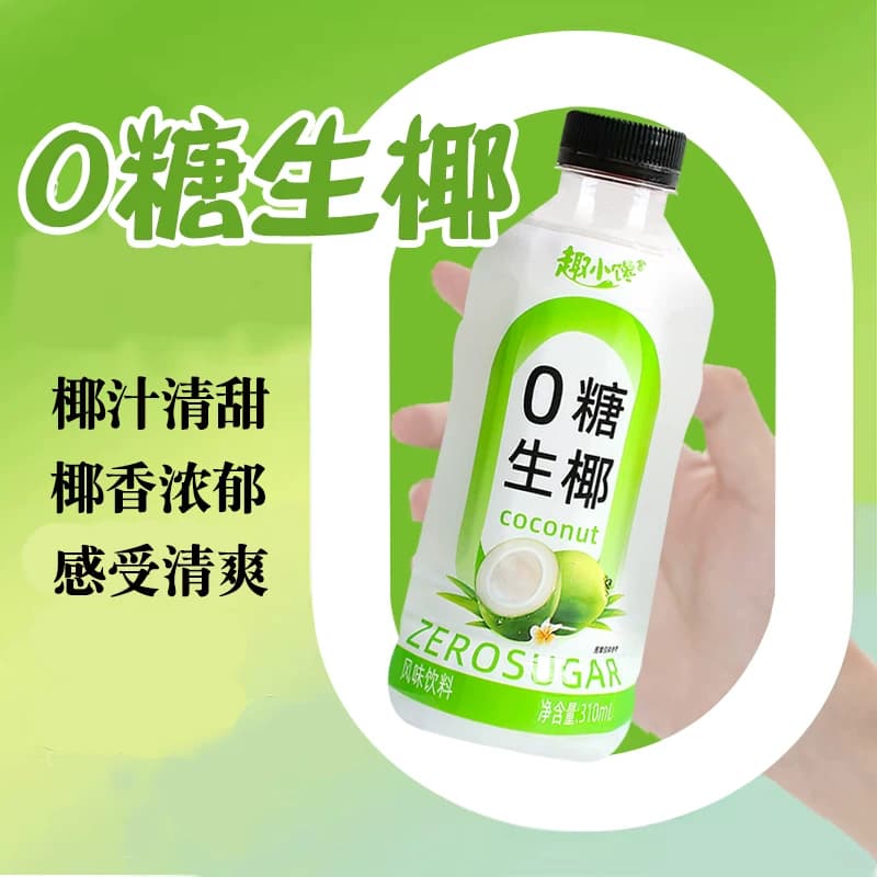 【310ml】0糖生椰代餐饮料轻食椰子果汁果味饮品自律神器风味饮料 - 缩略图3