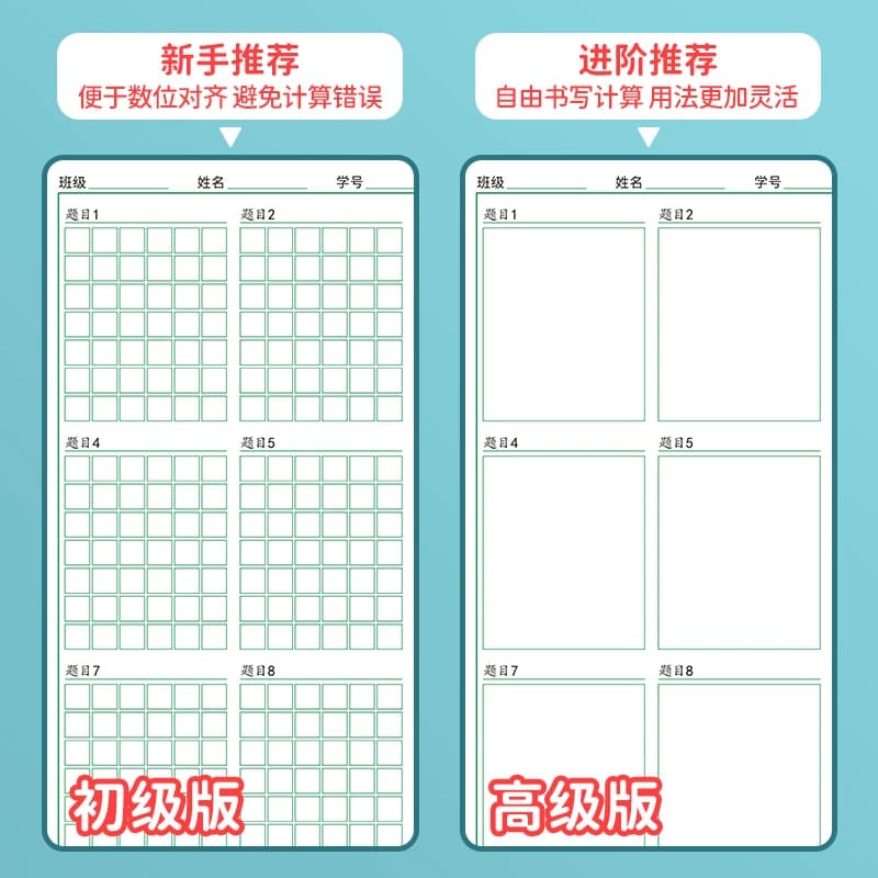 数学运算练习纸竖式规范书写小学生专用乘除法计算演算本数位对齐训练本口算练草稿纸本写字算术格子竖线方格 - 缩略图2