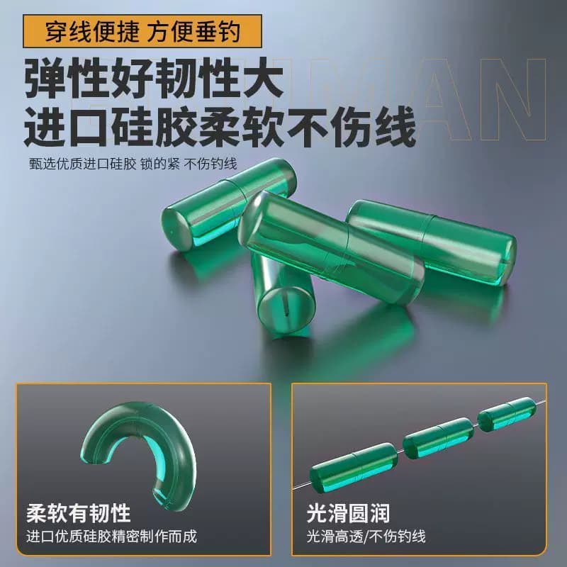 竞技硅胶太空豆套装全套组合精品特级主线组鱼线八字环配件滑漂 - 缩略图2