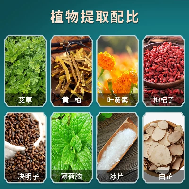 南京同仁堂艾草叶黄素护眼贴 明目缓解儿童眼疲劳干涩学生冷敷贴 - 缩略图5