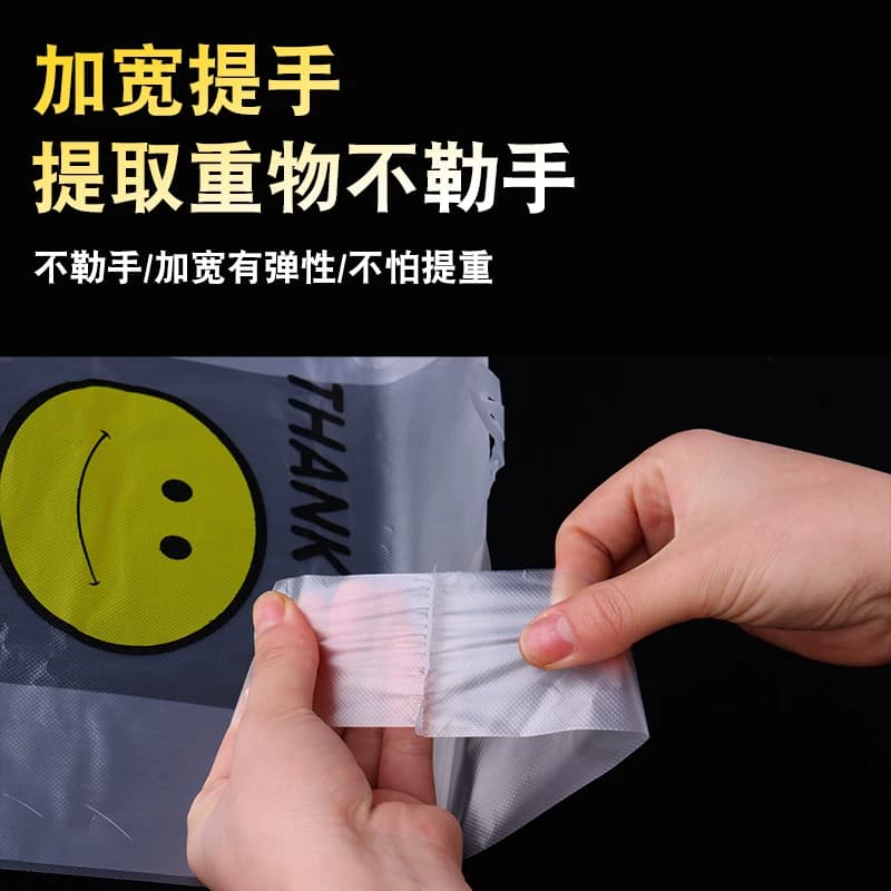 透明笑脸袋加厚外卖食品袋商用打包袋方便袋批发手提塑料袋背心袋 - 缩略图4