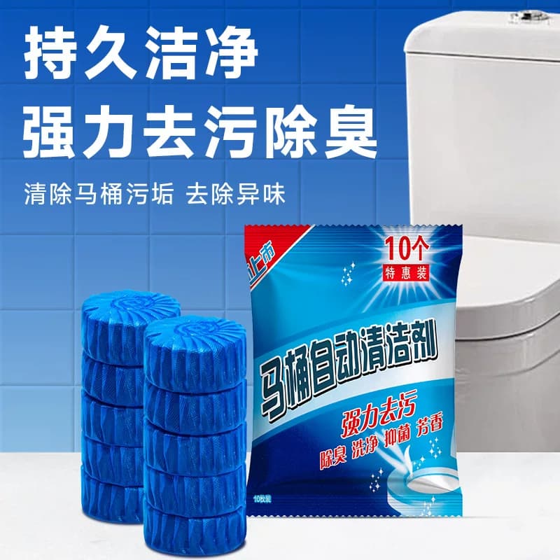 【10个装】蓝泡泡洁厕宝洁厕灵 - 缩略图4