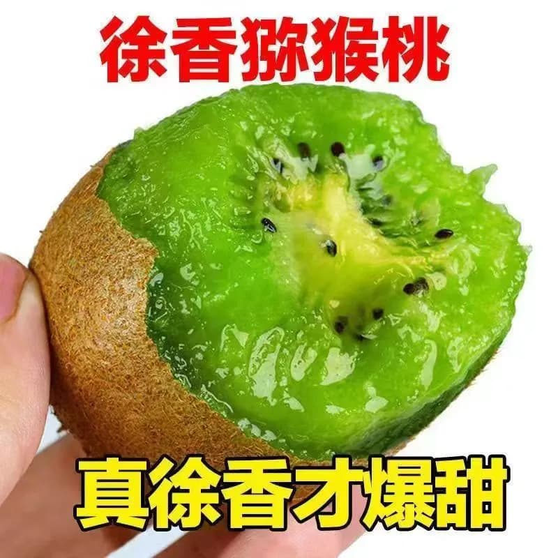 陕西眉县徐香周至正宗猕猴桃绿心新鲜水果应当季孕妇猕猴桃奇异果 - 缩略图4