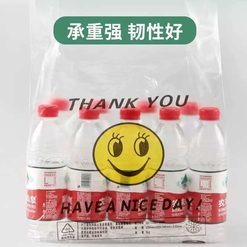 加厚透明塑料袋笑脸包装袋超市购物手提外卖打包袋子背心式方便袋 - 缩略图5