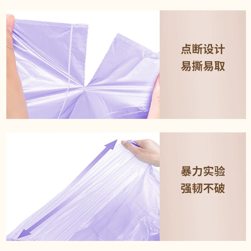 紫色点断式平口垃圾袋50只 - 缩略图4