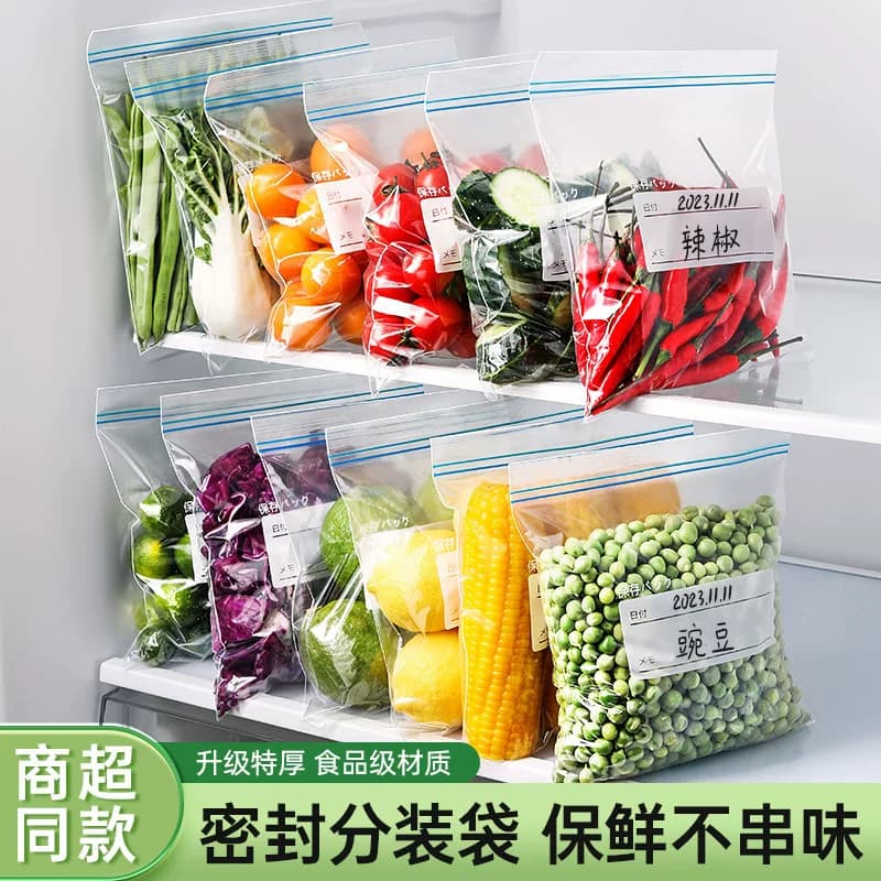 【40个】食品级密封袋保鲜袋小号 - 缩略图4