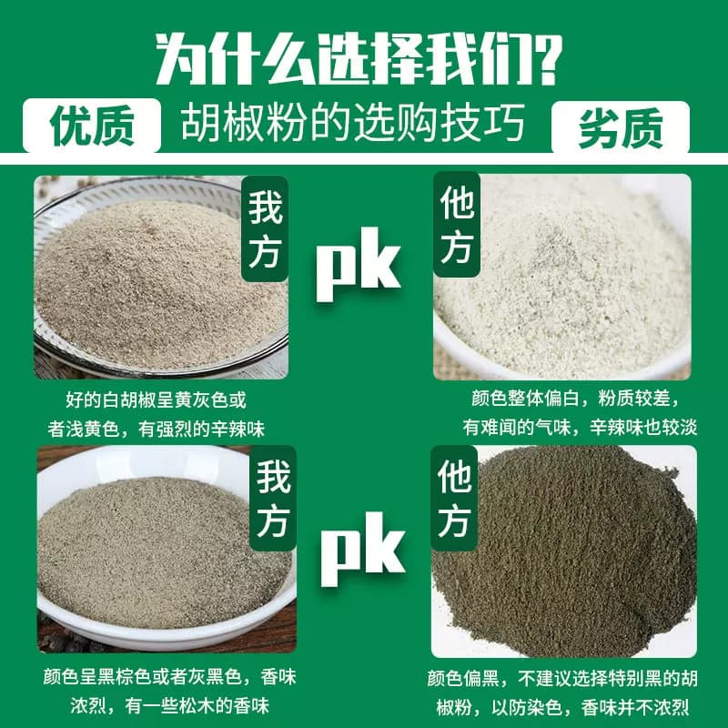 味妃白胡椒粉风味复合调味料30克 - 缩略图2