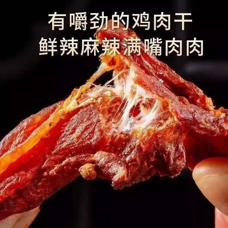风干鸡肉干零食鸡胸肉条卡脂休闲解馋吃即食健身麻辣开袋营养追剧 - 缩略图4