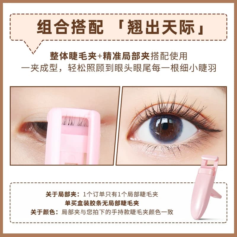 玛莉安新版睫毛夹卷翘持久定型眼睫毛夹小型局部便携式睫毛卷翘器 - 缩略图2
