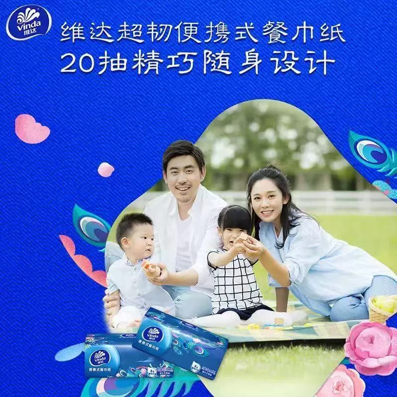 维达抽纸纸巾20抽4层加厚加大家用实惠装超韧面巾纸餐巾卫生纸 - 缩略图3